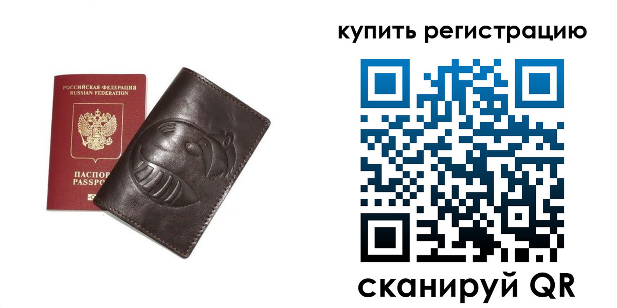 пропишу в квартире в Славгороде