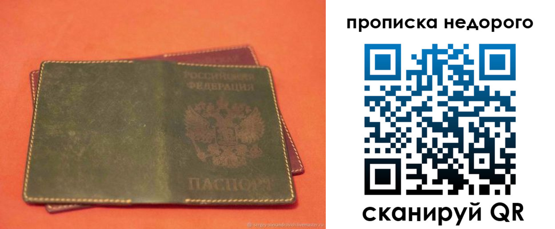 миграционный учет в Славгороде